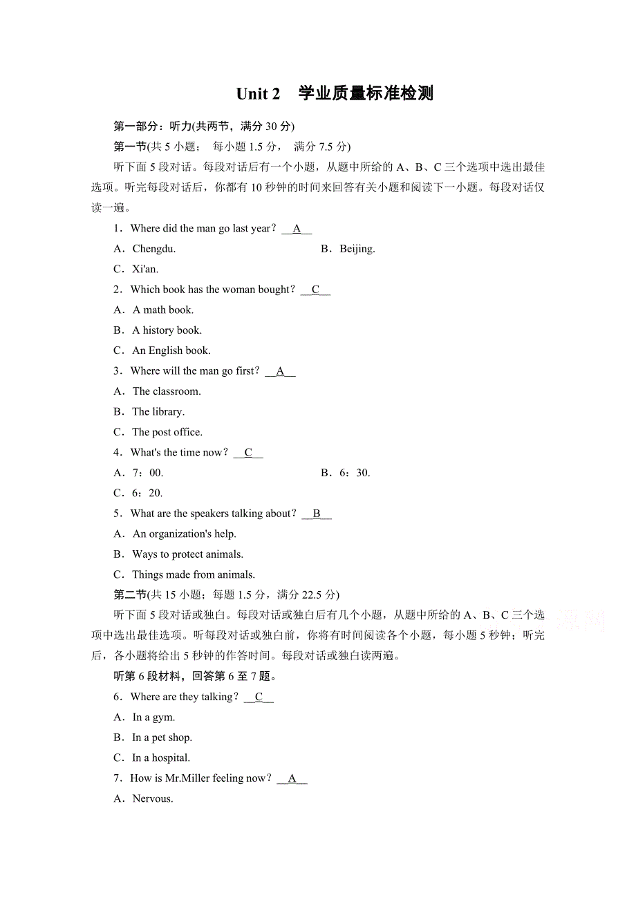 2020秋高二英语人教版选修7训练与检测：学业质量标准检测2 UNIT 2 ROBOTS WORD版含解析.doc_第1页