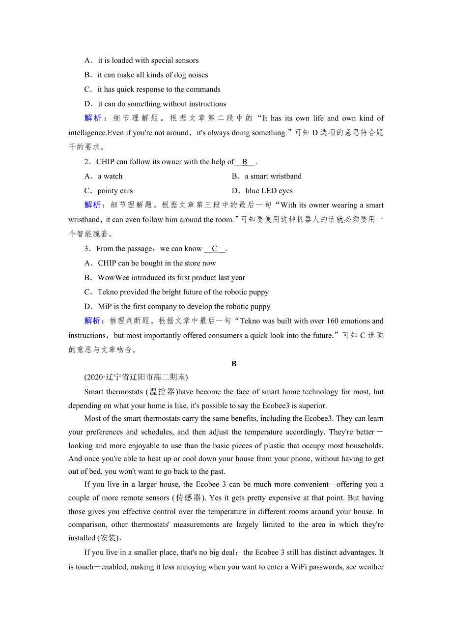 2020秋高二英语人教版选修7训练与检测：UNIT 2 ROBOTS SECTION 3 WORD版含解析.DOC_第2页