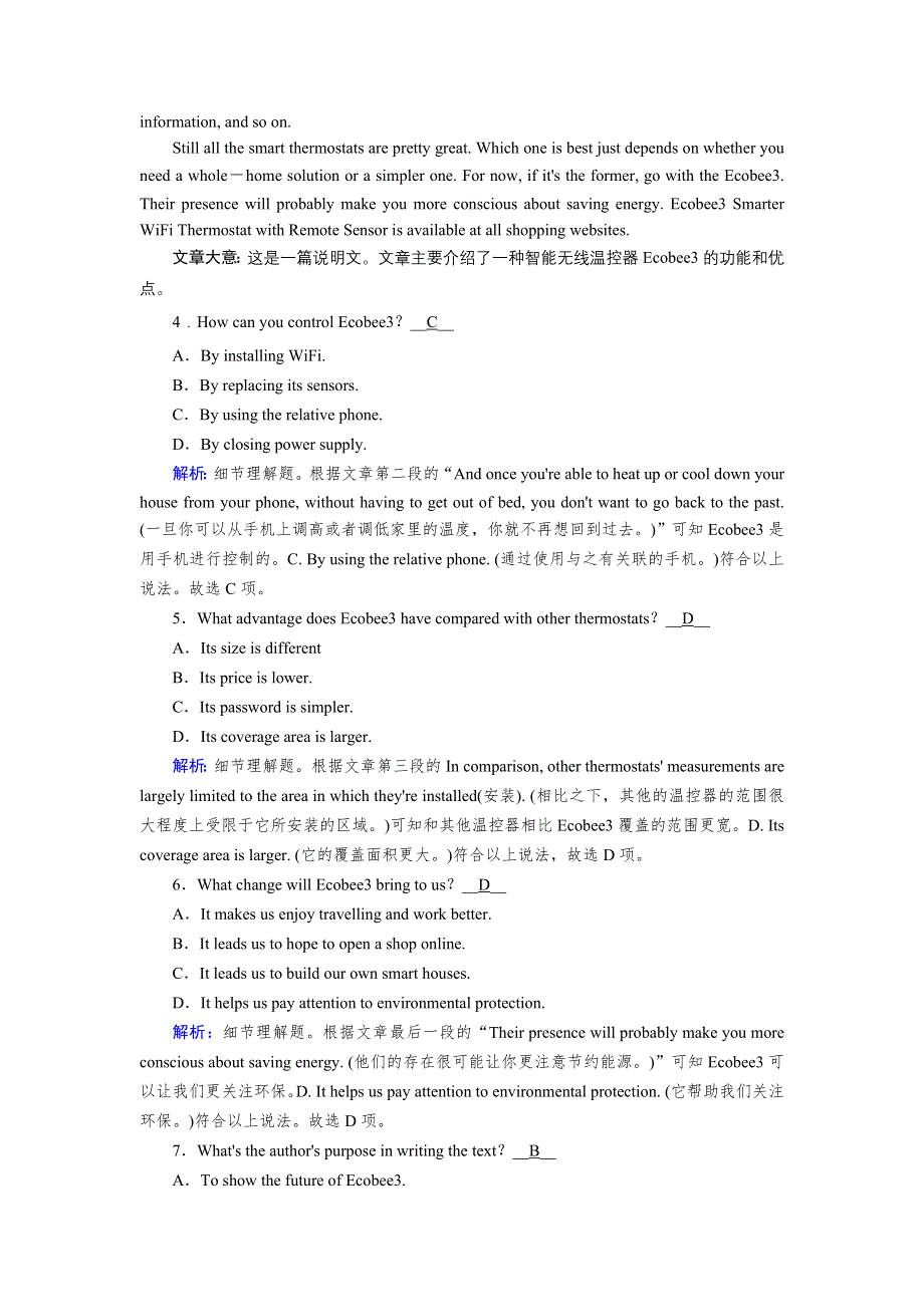 2020秋高二英语人教版选修7训练与检测：UNIT 2 ROBOTS SECTION 3 WORD版含解析.DOC_第3页