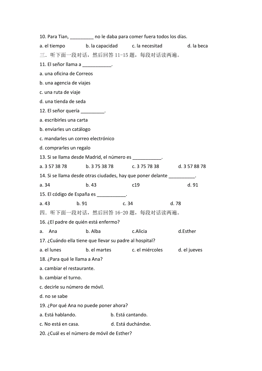 山东省济南外国语学校2014-2015学年高二上学期期中（11月）考试西班牙语试题 WORD版缺答案.doc_第2页