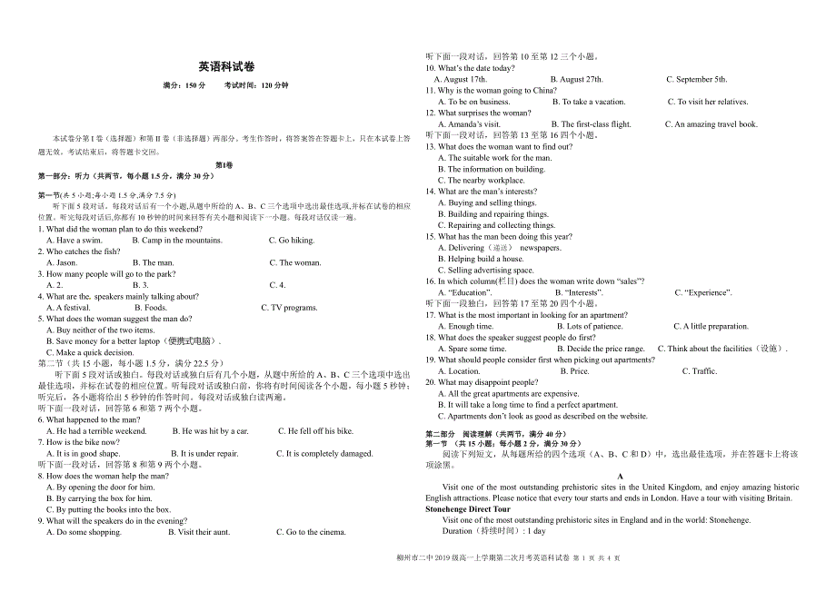 广西省柳州市第二中学2019-2020学年高一上学期11月月考英语试卷 PDF版含答案.pdf_第1页