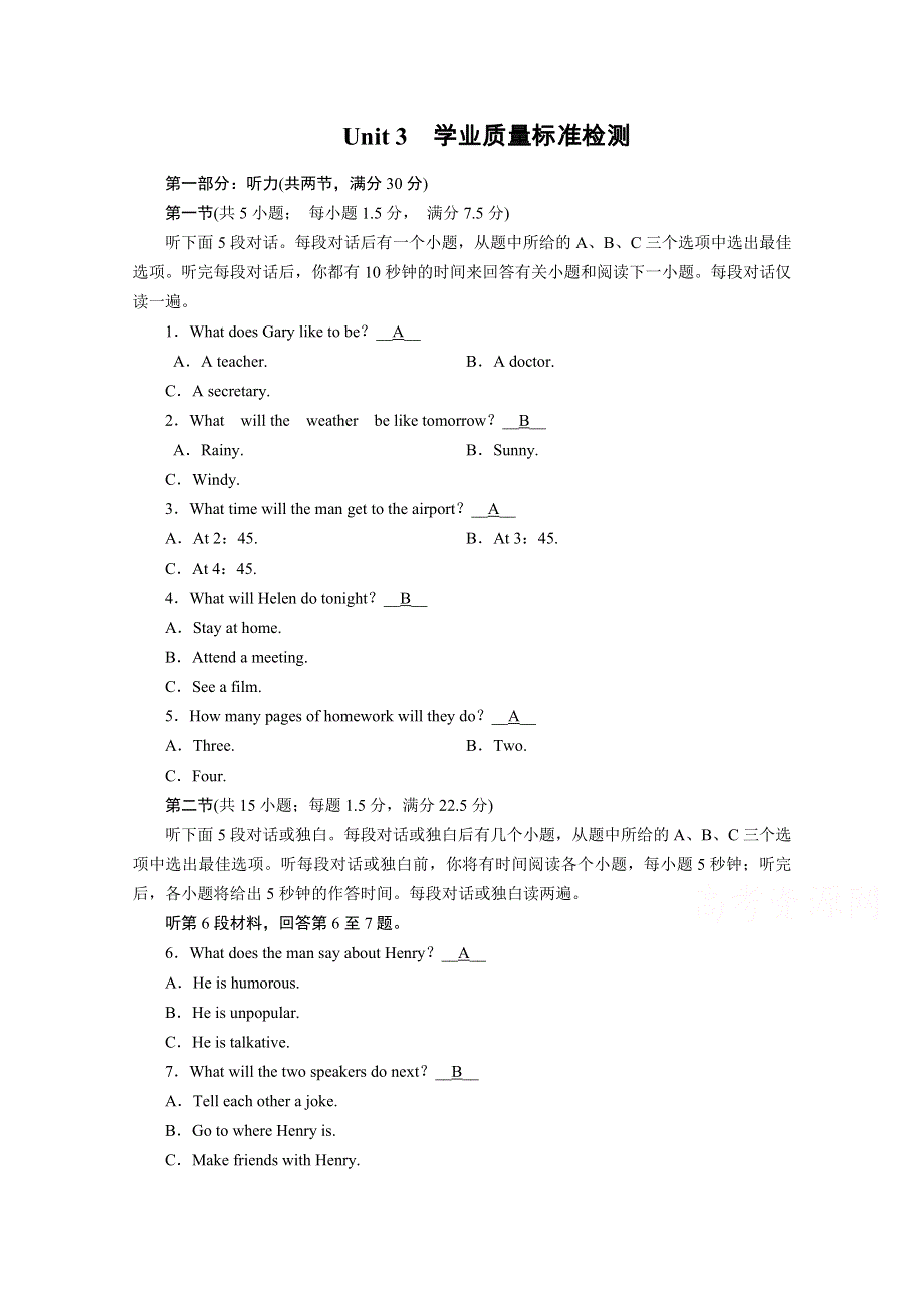 2020秋高二英语人教版选修7训练与检测：学业质量标准检测3 UNIT 3 UNDER THE SEA WORD版含解析.doc_第1页