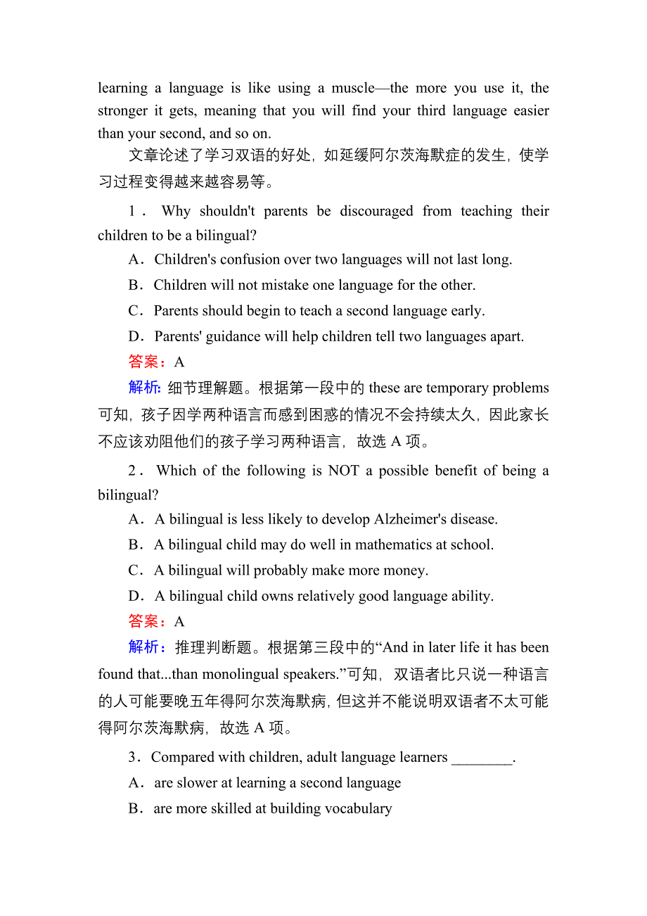 2021届高考英语外研版一轮总复习课时作业38 MODULE 2　HIGHLIGHTS OF MY SENIOR YEAR WORD版含解析.DOC_第2页