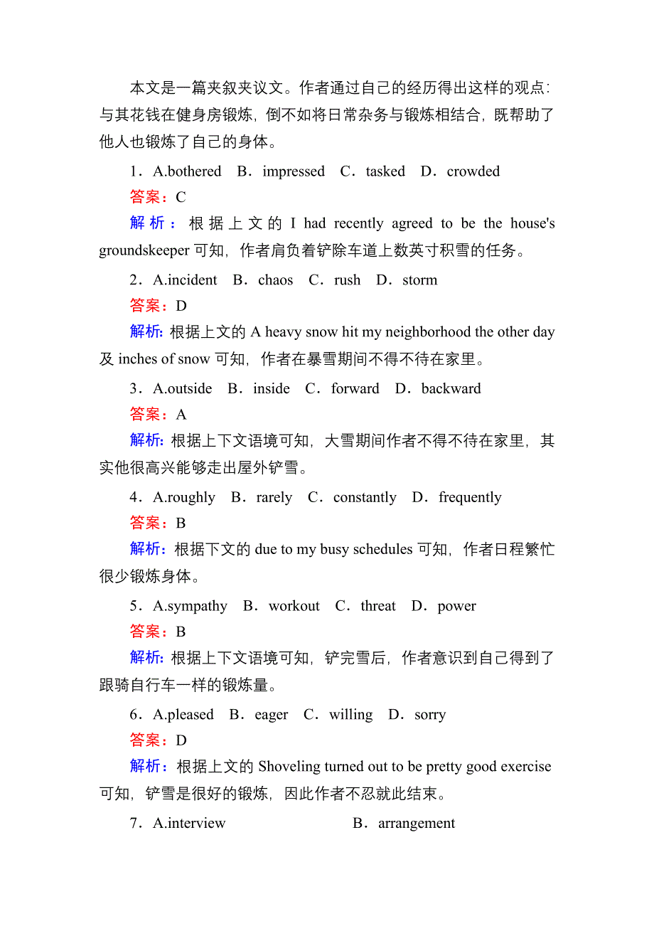 2021届高考英语外研版一轮总复习课时作业15 MODULE 3　THE VIOLENCE OF NATURE WORD版含解析.DOC_第2页