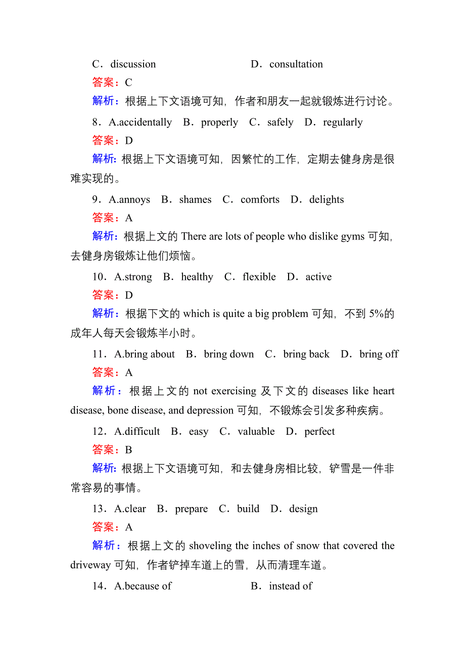 2021届高考英语外研版一轮总复习课时作业15 MODULE 3　THE VIOLENCE OF NATURE WORD版含解析.DOC_第3页