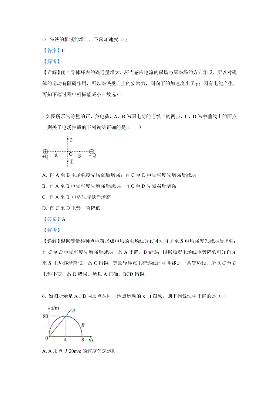 广西省柳州市柳江中学2018-2019学年高二下学期期中考试理科综合物理试卷 WORD版含解析.doc_第3页