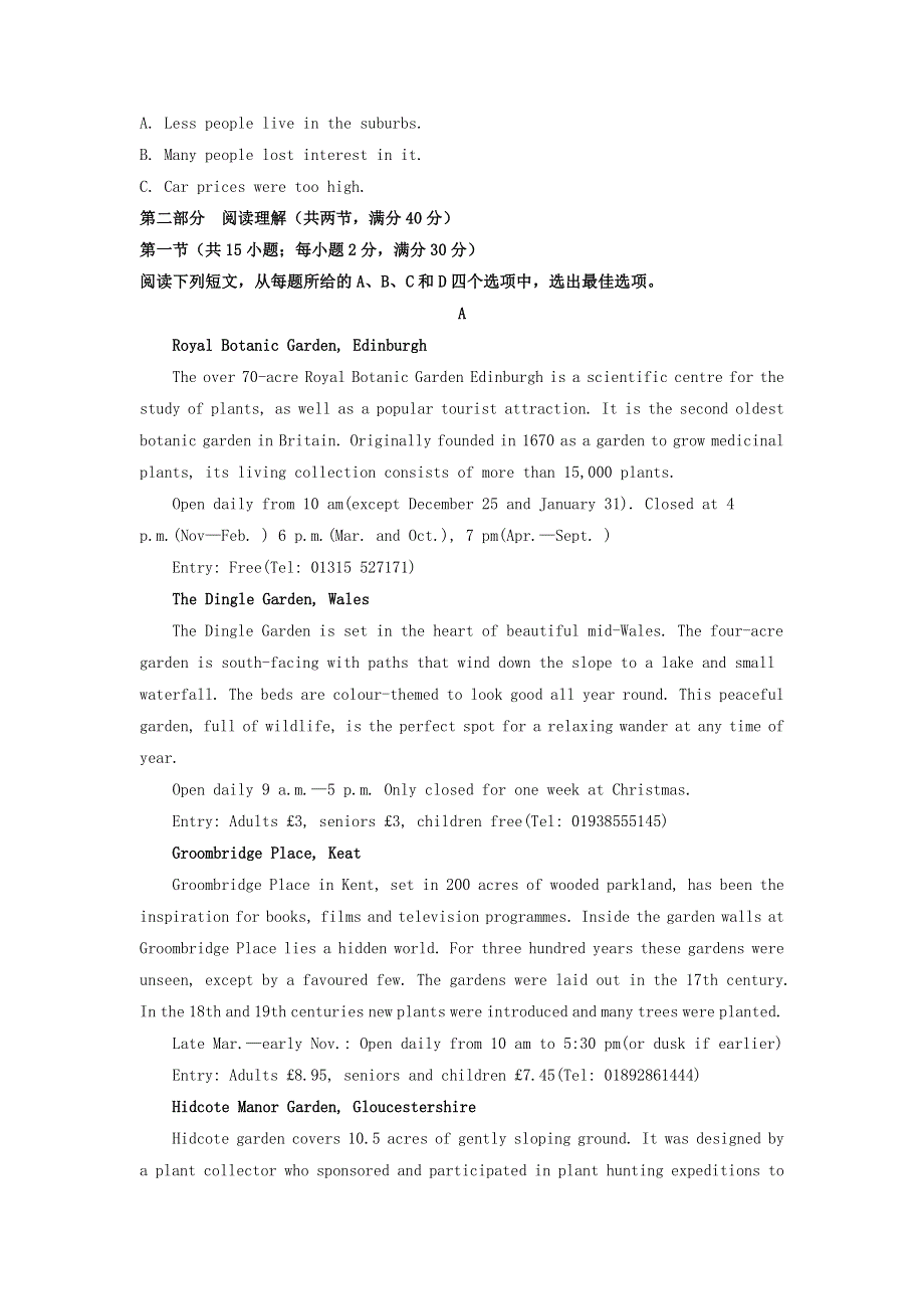 黑龙江省双鸭山市第一中学2021-2022学年高二英语上学期开学考试试题（含解析）.doc_第3页