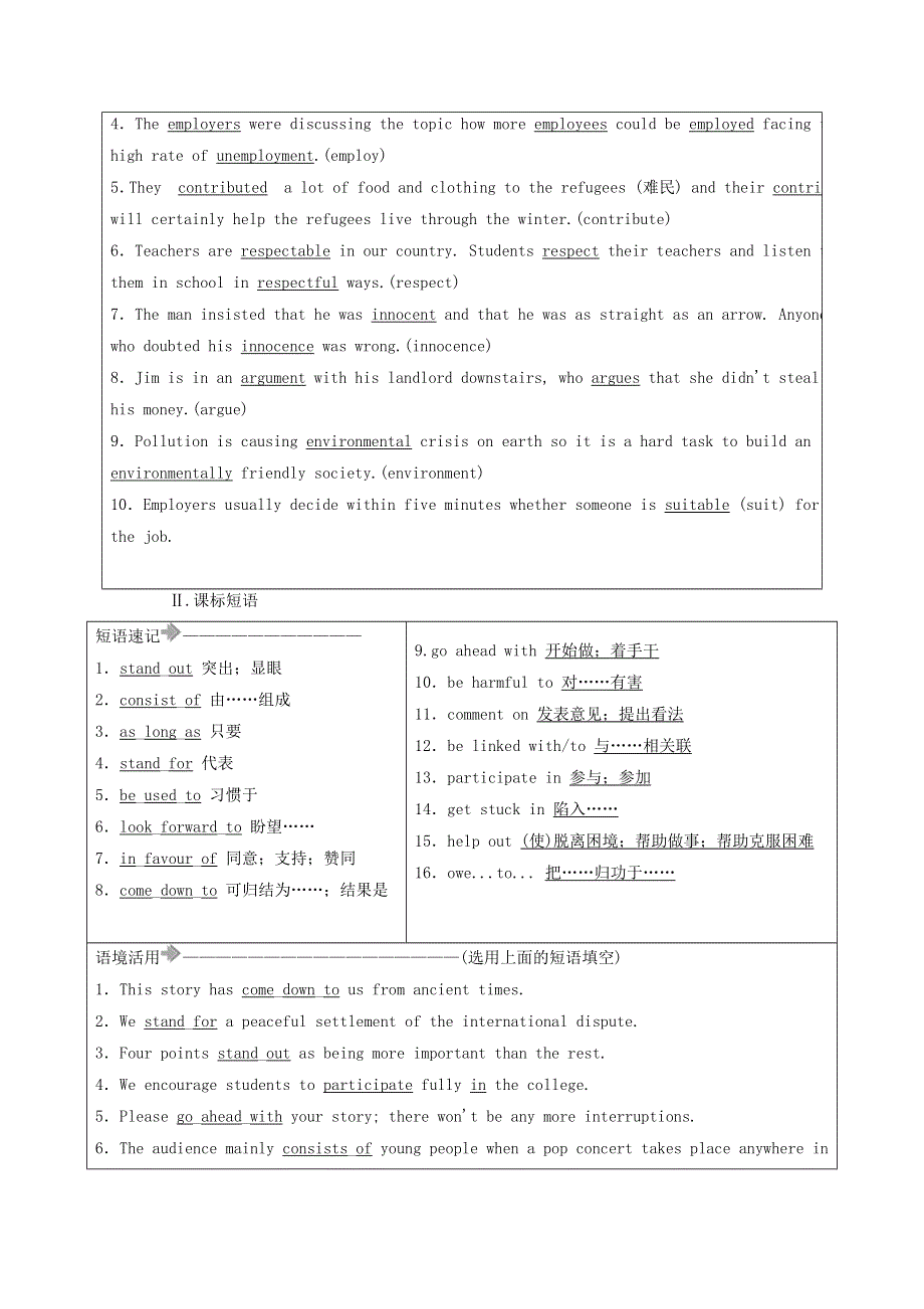 2021届高考英语大一轮复习 Unit 11 The Media课时作业11a 北师大版必修4.doc_第3页