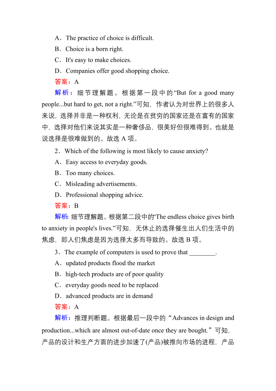 2021届高考英语外研版一轮总复习课时作业41 MODULE 5　ETHNIC CULTURE WORD版含解析.DOC_第2页