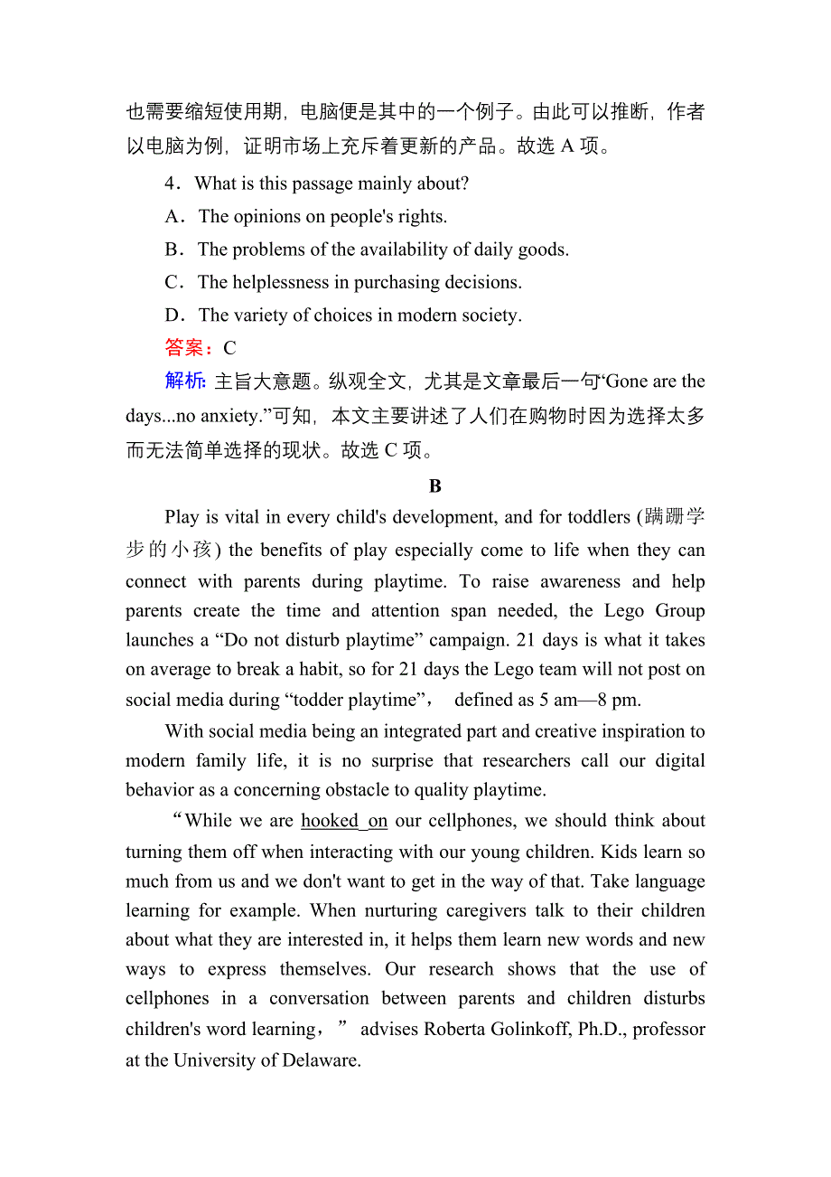 2021届高考英语外研版一轮总复习课时作业41 MODULE 5　ETHNIC CULTURE WORD版含解析.DOC_第3页