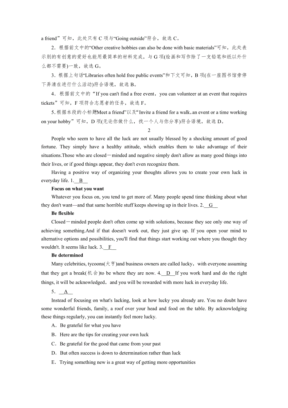 2020秋高二英语人教版选修7训练与检测：选修7 专项强化 WORD版含解析.doc_第2页