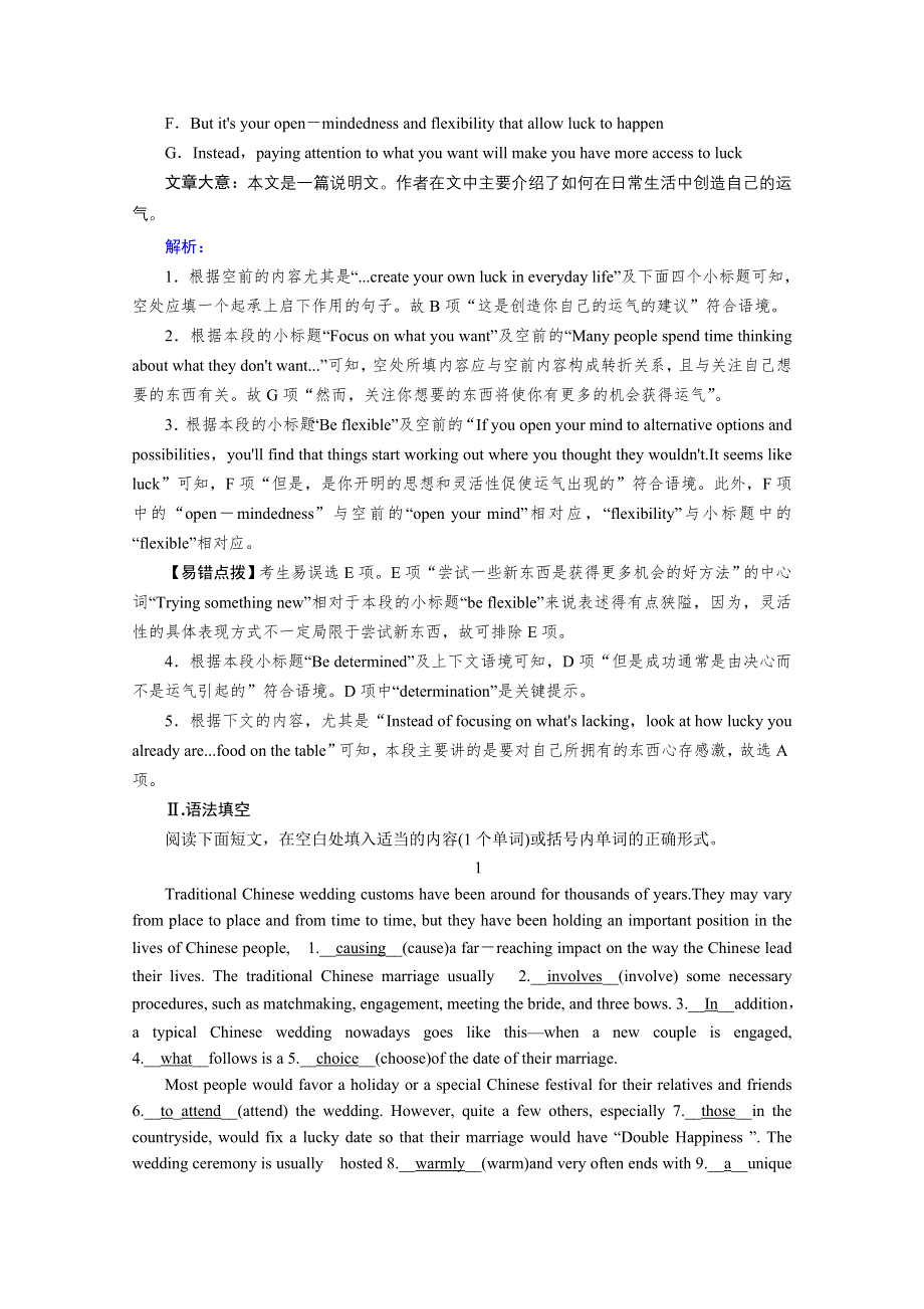 2020秋高二英语人教版选修7训练与检测：选修7 专项强化 WORD版含解析.doc_第3页