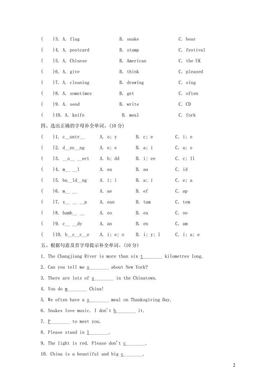 六年级英语上册词汇专项复习卷（外研版三起）.doc_第2页