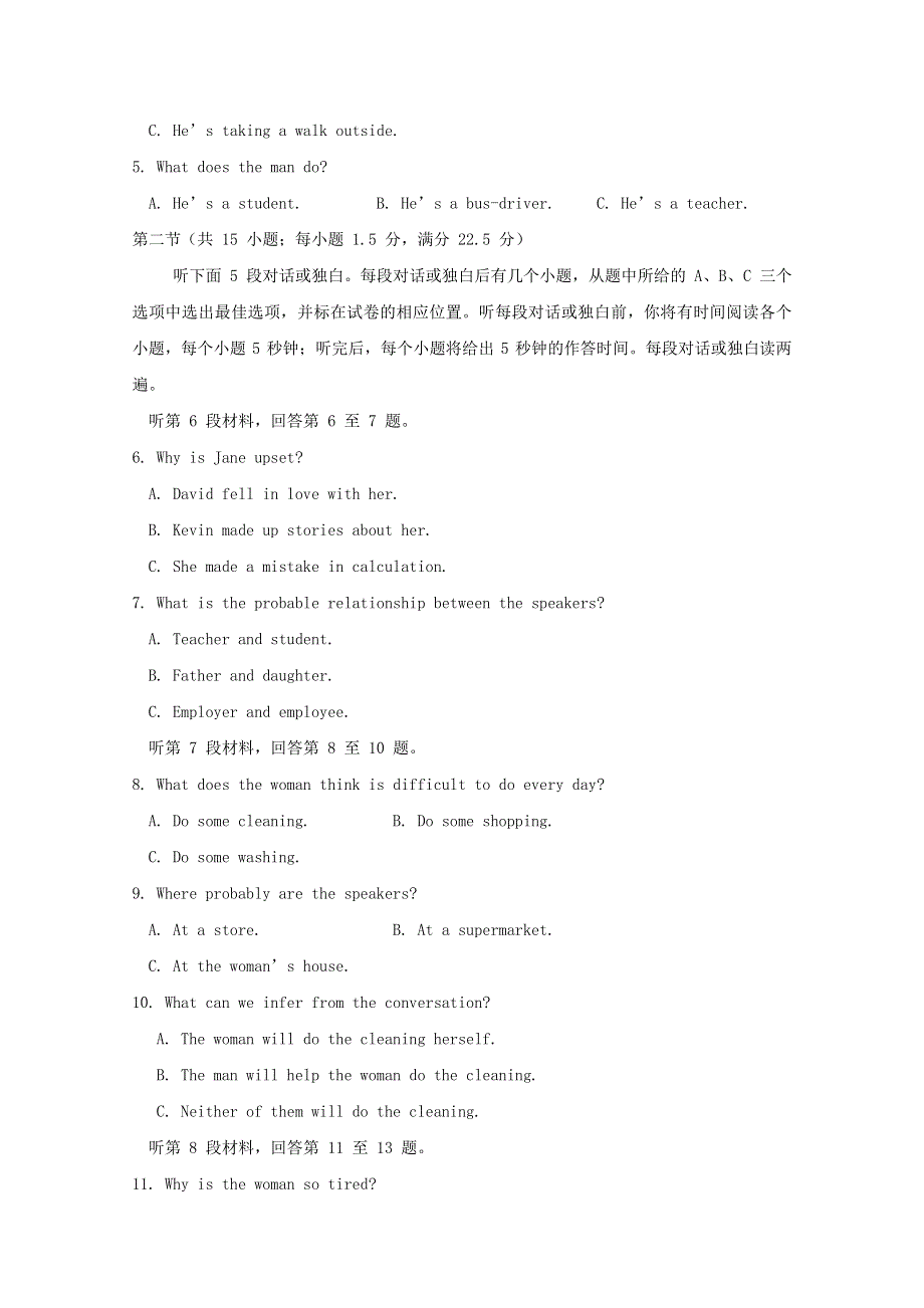 四川省遂宁二中2019-2020学年高一英语下学期期末考试试题.doc_第2页