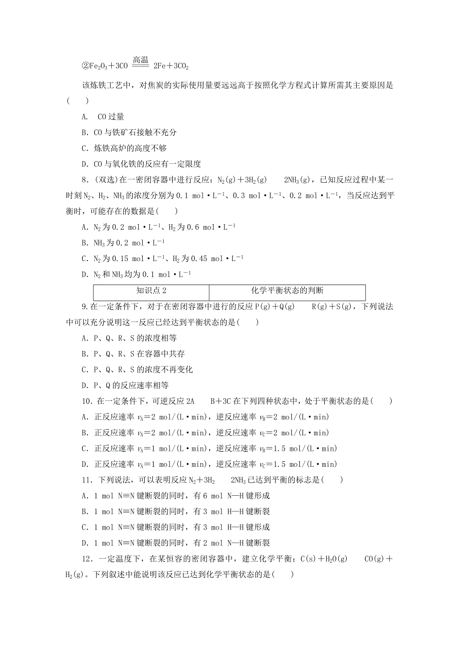 2020-2021学年新教材高中化学 专题六 化学反应与能量变化 第一单元 第2课时 化学反应的限度 化学平衡状态训练（含解析）苏教版必修第二册.doc_第2页