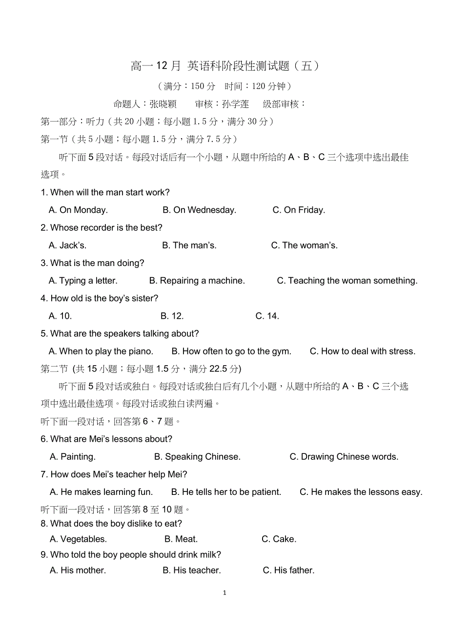 山东省临朐县实验中学2020-2021学年高一上学期12月阶段性考试（五）英语试卷 WORD版含答案.docx_第1页