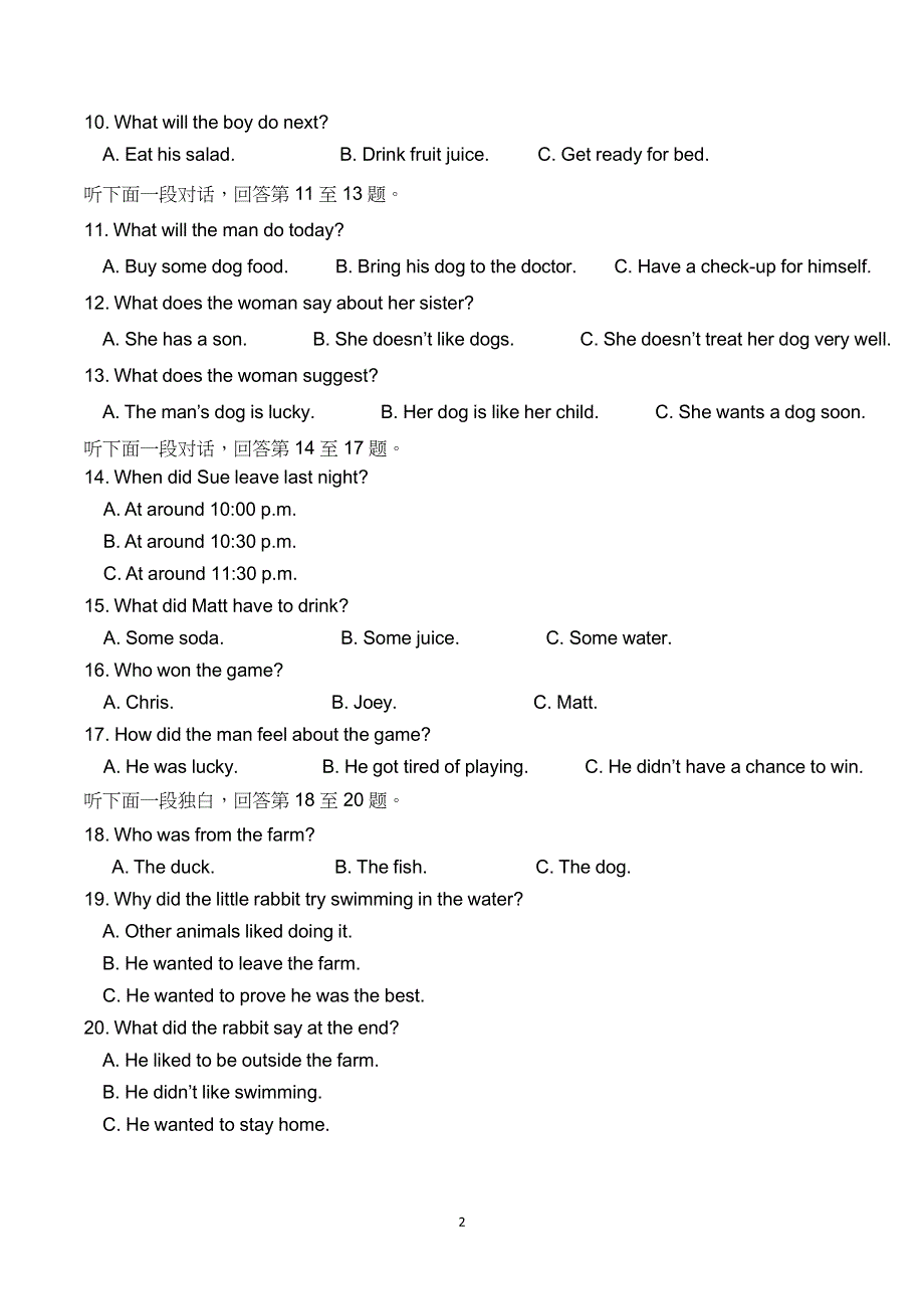 山东省临朐县实验中学2020-2021学年高一上学期12月阶段性考试（五）英语试卷 WORD版含答案.docx_第2页