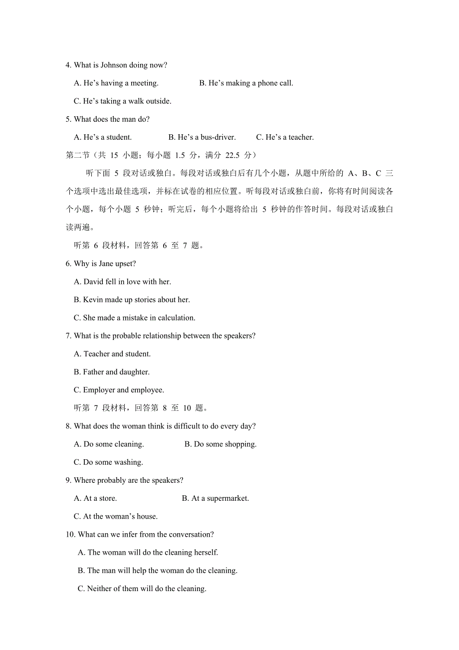 四川省遂宁二中2019-2020学年高一下学期期末考试英语试卷 WORD版含答案.doc_第2页