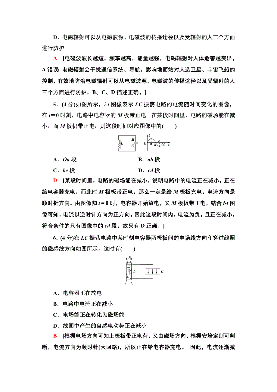 新教材2021-2022学年物理粤教版选择性必修第二册章末综合测评4　电磁振荡与电磁波 WORD版含解析.doc_第2页