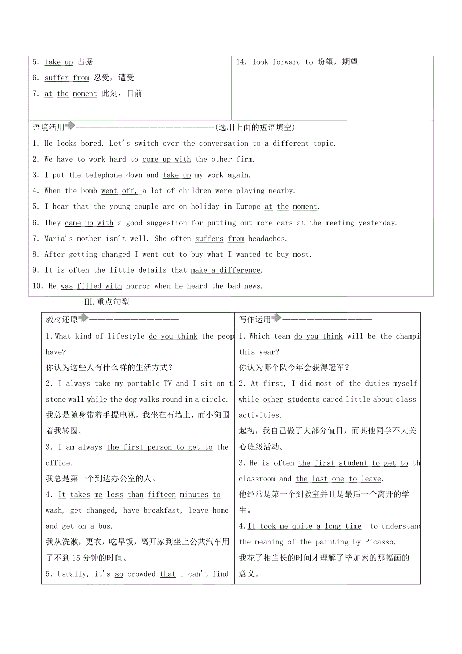 2021届高考英语大一轮复习 Unit 1 Lifestyles课时作业1a 北师大版必修1.doc_第3页