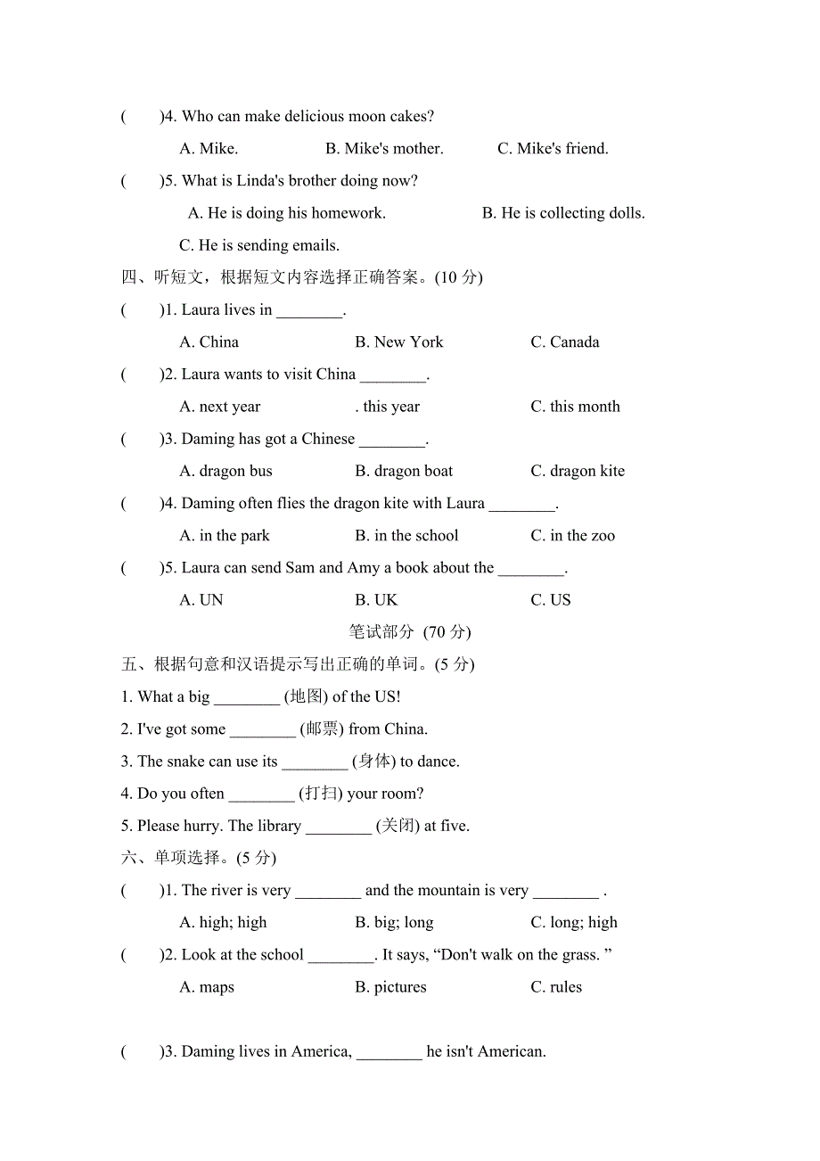 六年级英语上学期期末测试卷1（外研版三起）.doc_第2页