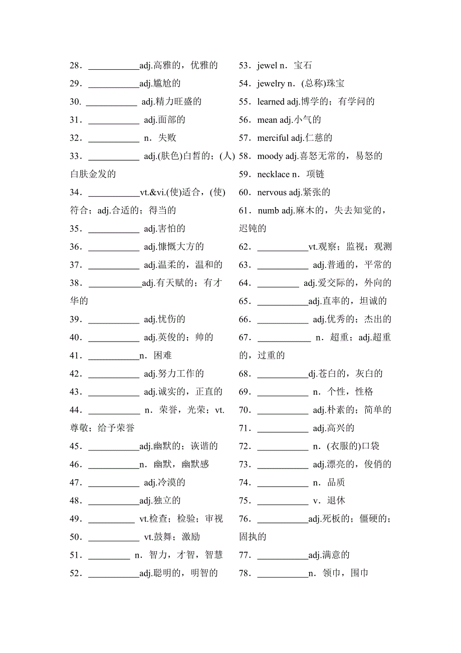 2021届高考英语二轮复习话题专项复习（三十二） WORD版含解析.doc_第2页