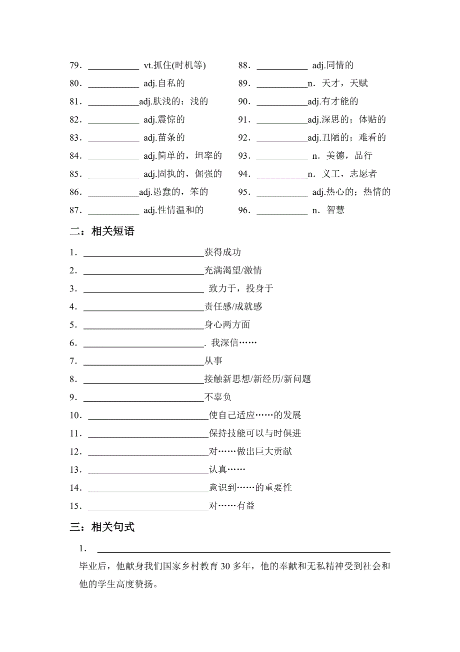 2021届高考英语二轮复习话题专项复习（三十二） WORD版含解析.doc_第3页