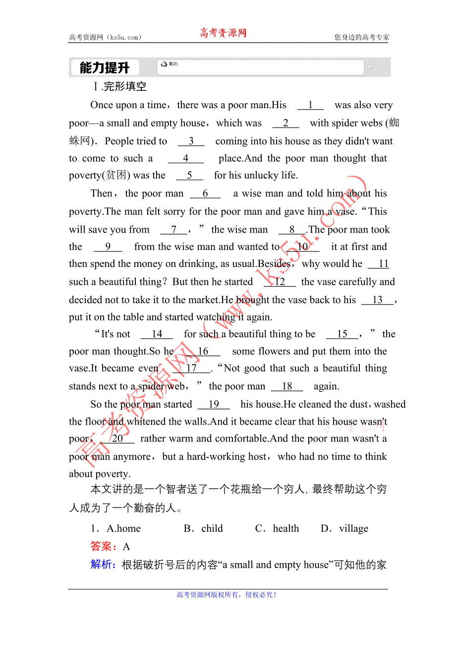 2020秋高中英语人教版选修6课时作业6 UNIT 2 WARMING UP & READING （Ⅱ）——LANGUAGE POINTS WORD版含解析.DOC_第1页