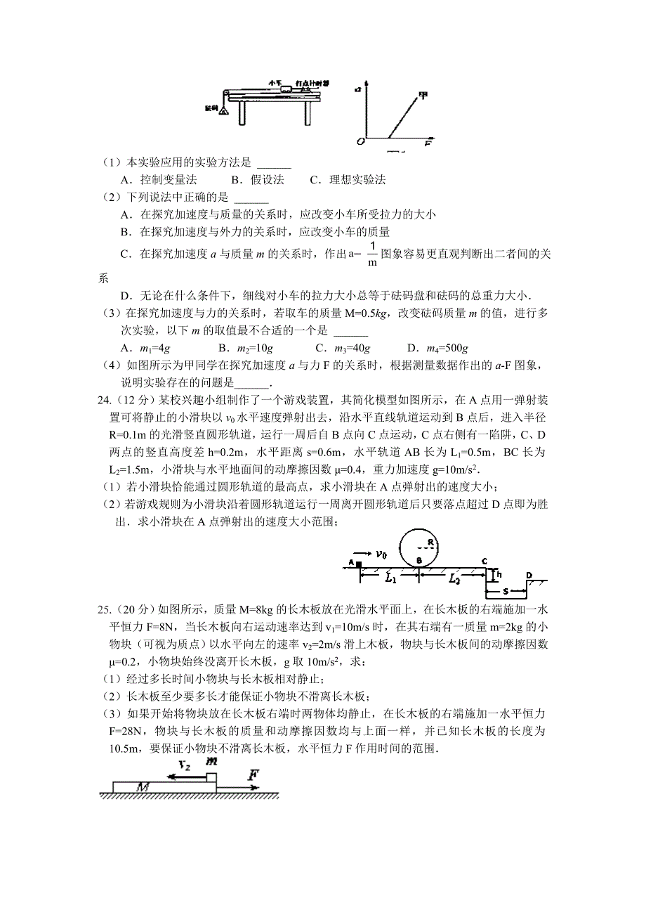 四川省资阳市乐至中学2018届高三第三次月考理综物理试题 WORD版含答案.doc_第3页