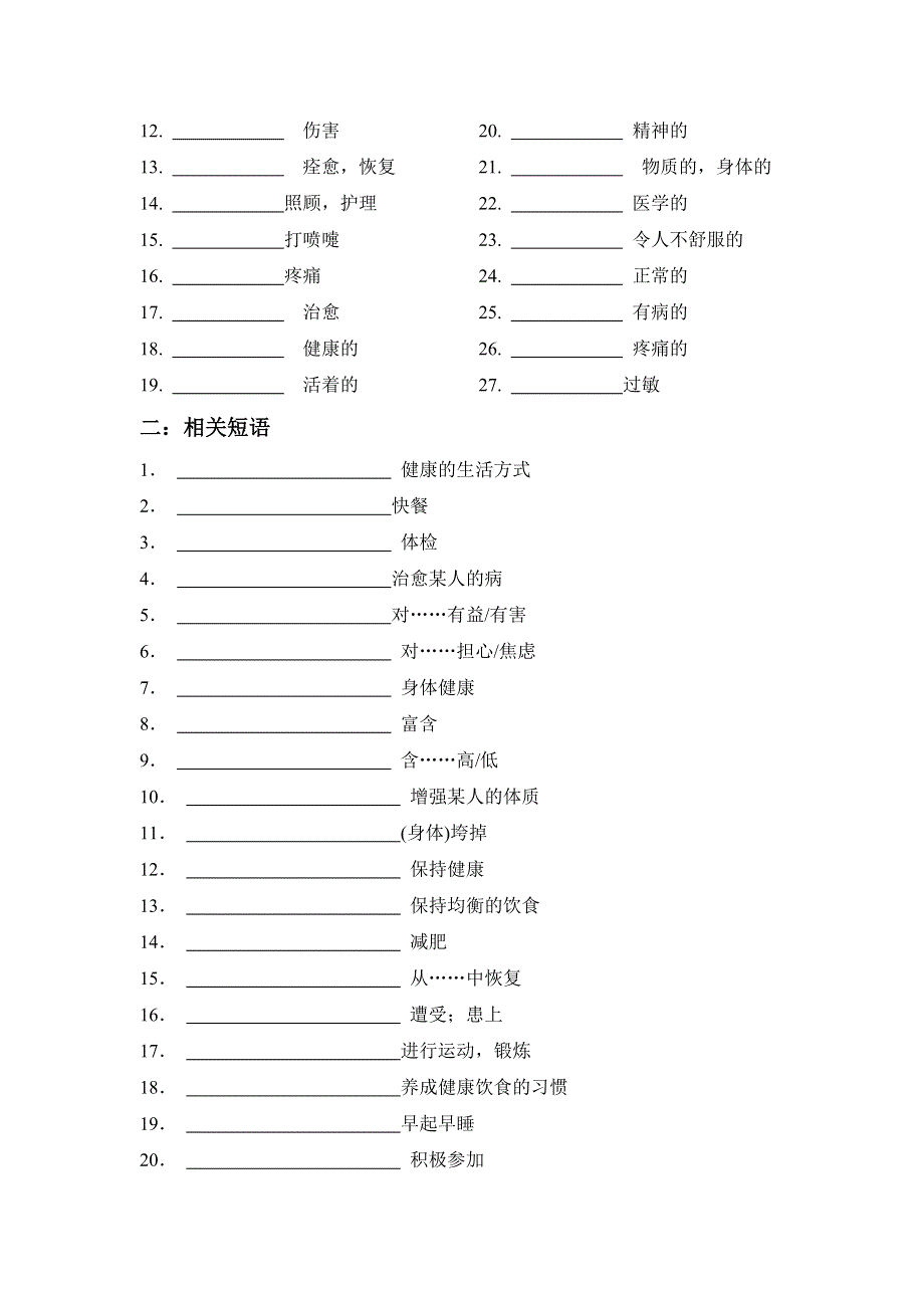 2021届高考英语二轮复习话题专项复习（三十一） WORD版含解析.doc_第2页