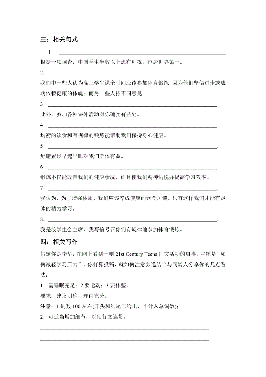 2021届高考英语二轮复习话题专项复习（三十一） WORD版含解析.doc_第3页