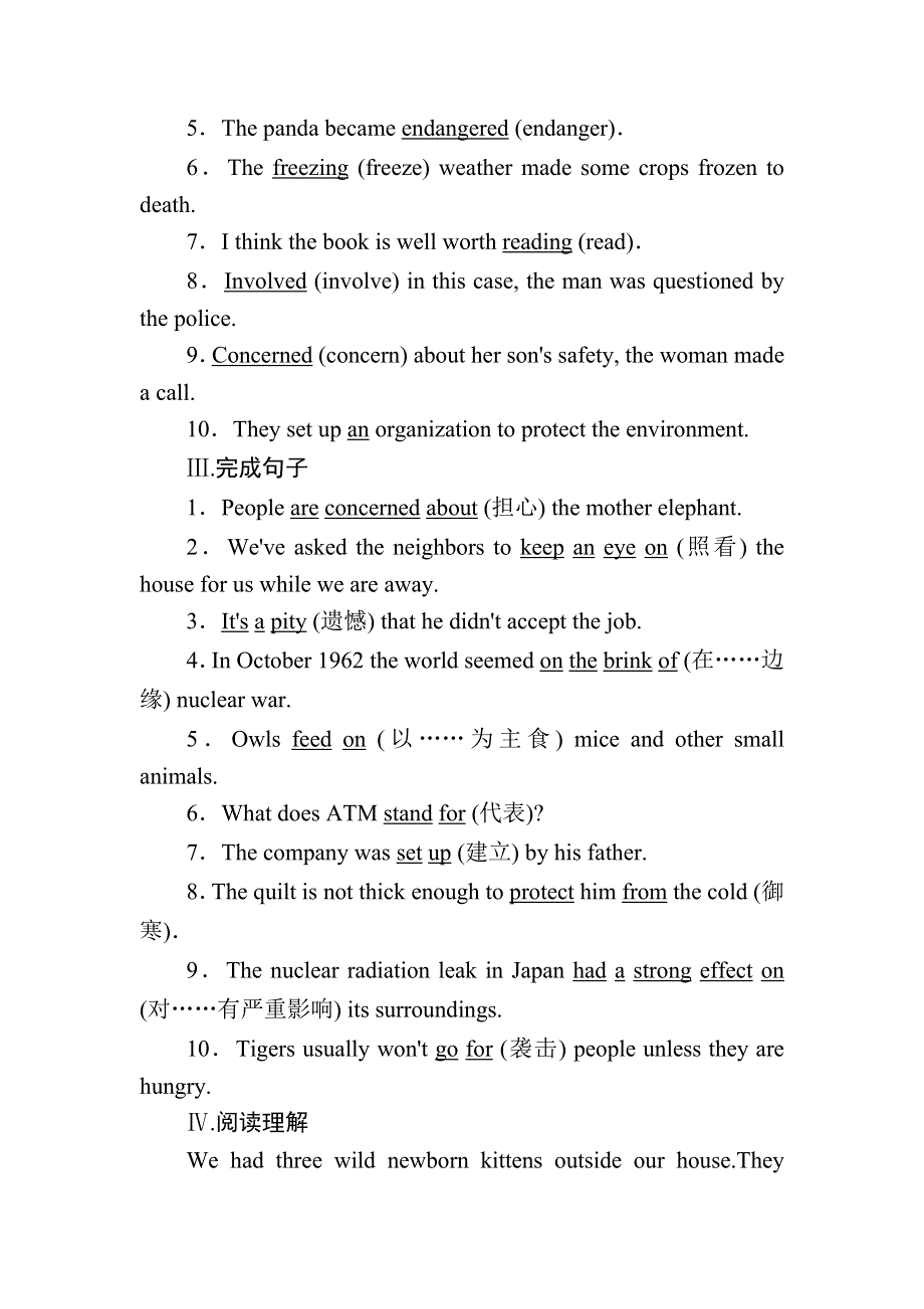 2020秋高中英语外研版必修5单元整合提升6 MODULE 6　ANIMALS IN DANGER WORD版含解析.DOC_第2页