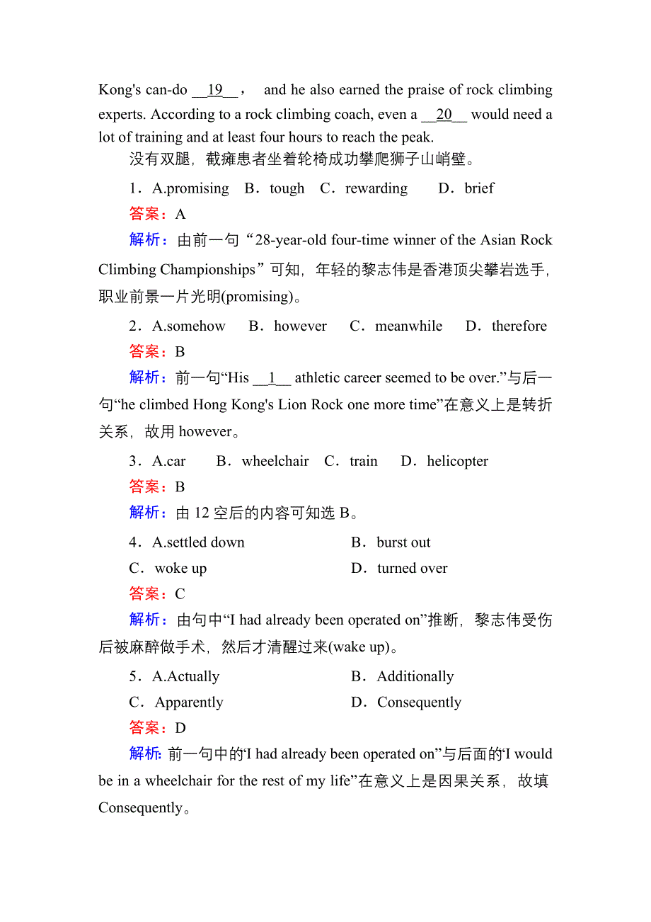 2020秋高中英语外研版必修5单元素能自测1 MODULE 1　BRITISH AND AMERICAN ENGLISH WORD版含解析.DOC_第2页