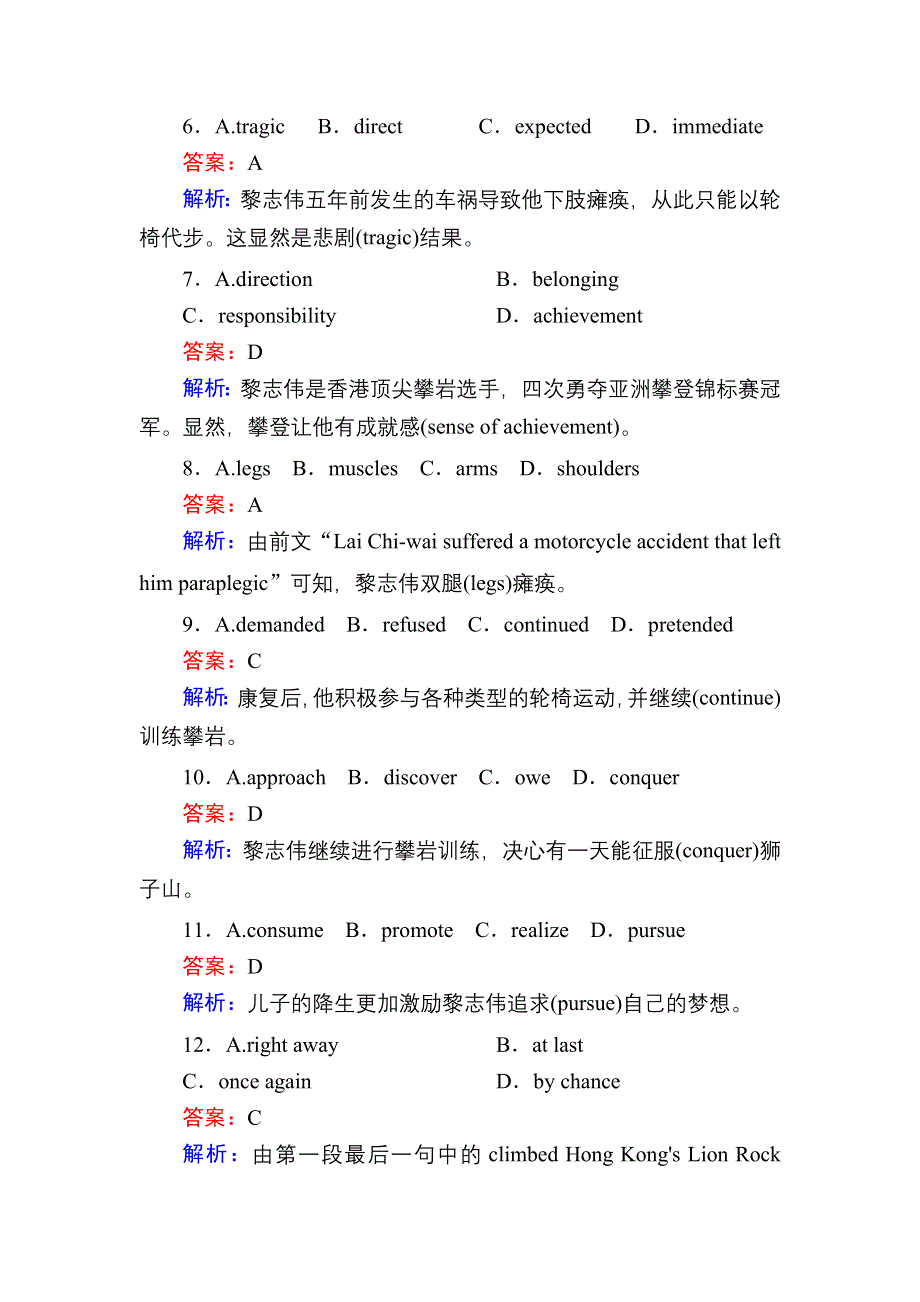 2020秋高中英语外研版必修5单元素能自测1 MODULE 1　BRITISH AND AMERICAN ENGLISH WORD版含解析.DOC_第3页