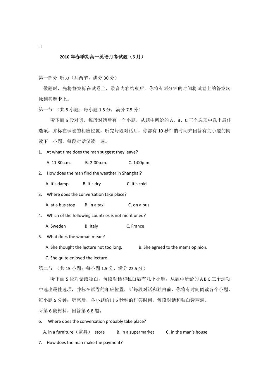 广西玉林市第十二中学09-10学年高一6月月考试题（英语）.doc_第1页