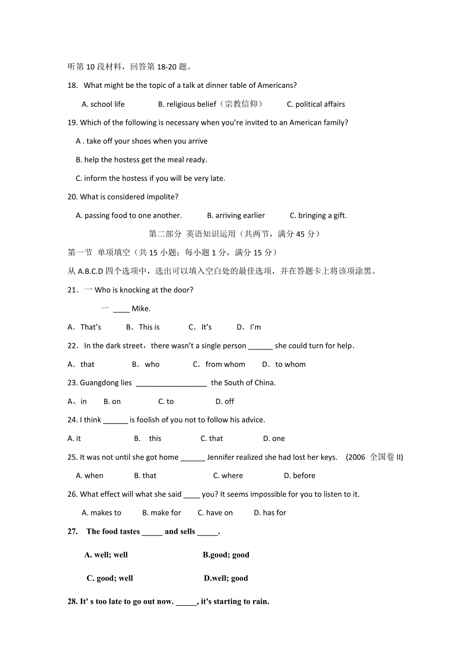 广西玉林市第十二中学09-10学年高一6月月考试题（英语）.doc_第3页