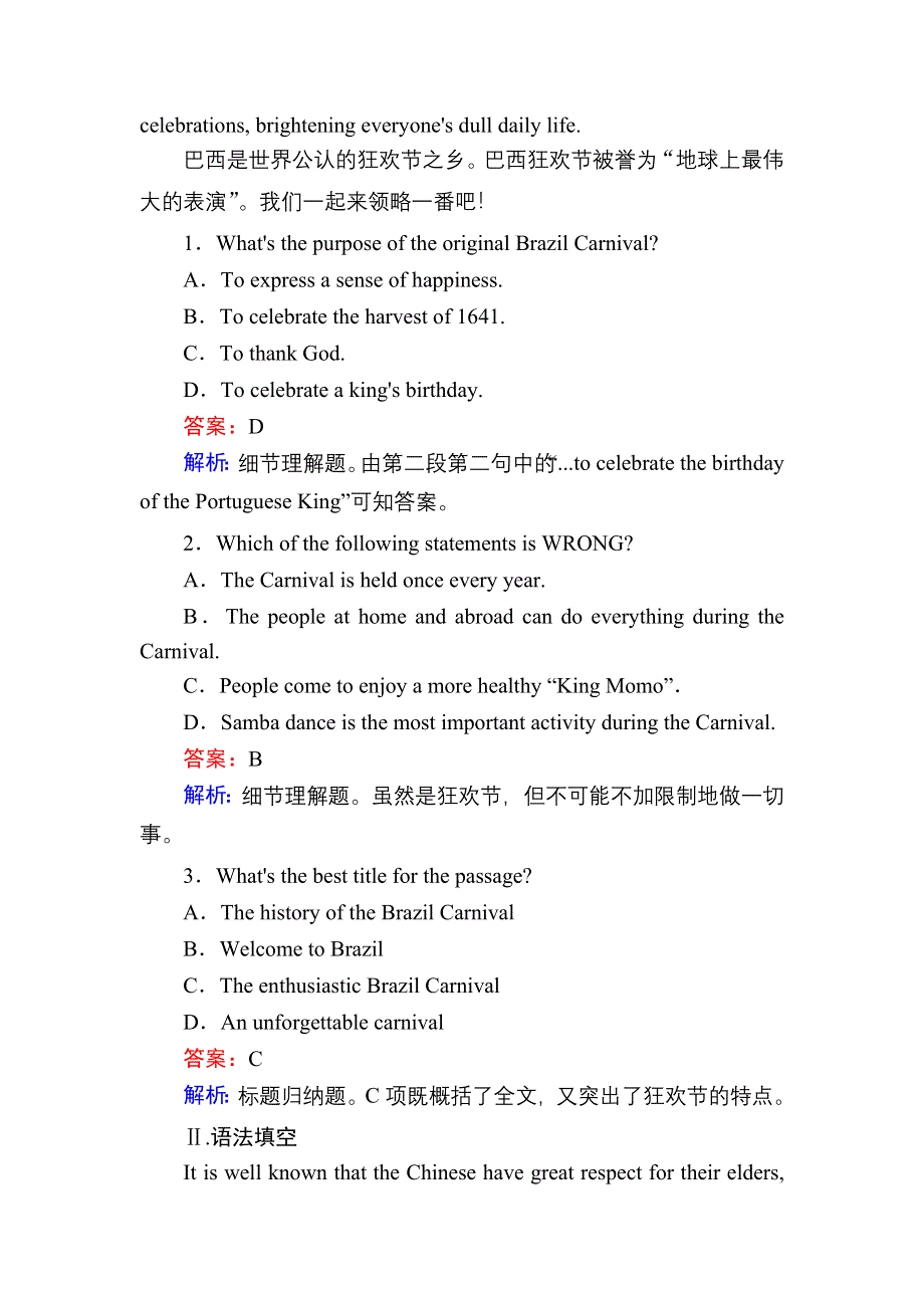 2020秋高中英语外研版必修5课时作业11 MODULE 4 GRAMMAR WORD版含解析.DOC_第2页