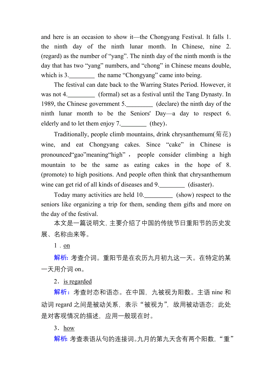 2020秋高中英语外研版必修5课时作业11 MODULE 4 GRAMMAR WORD版含解析.DOC_第3页