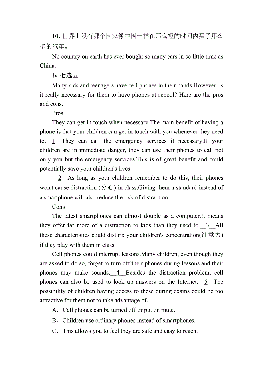 2020秋高中英语新教材外研版必修第一册单元整合提升4 UNIT 4　FRIENDS FOREVER WORD版含解析.DOC_第3页