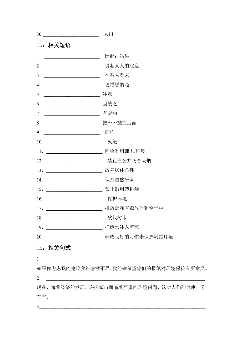 2021届高考英语二轮复习话题专项复习（二十九） WORD版含解析.doc_第3页