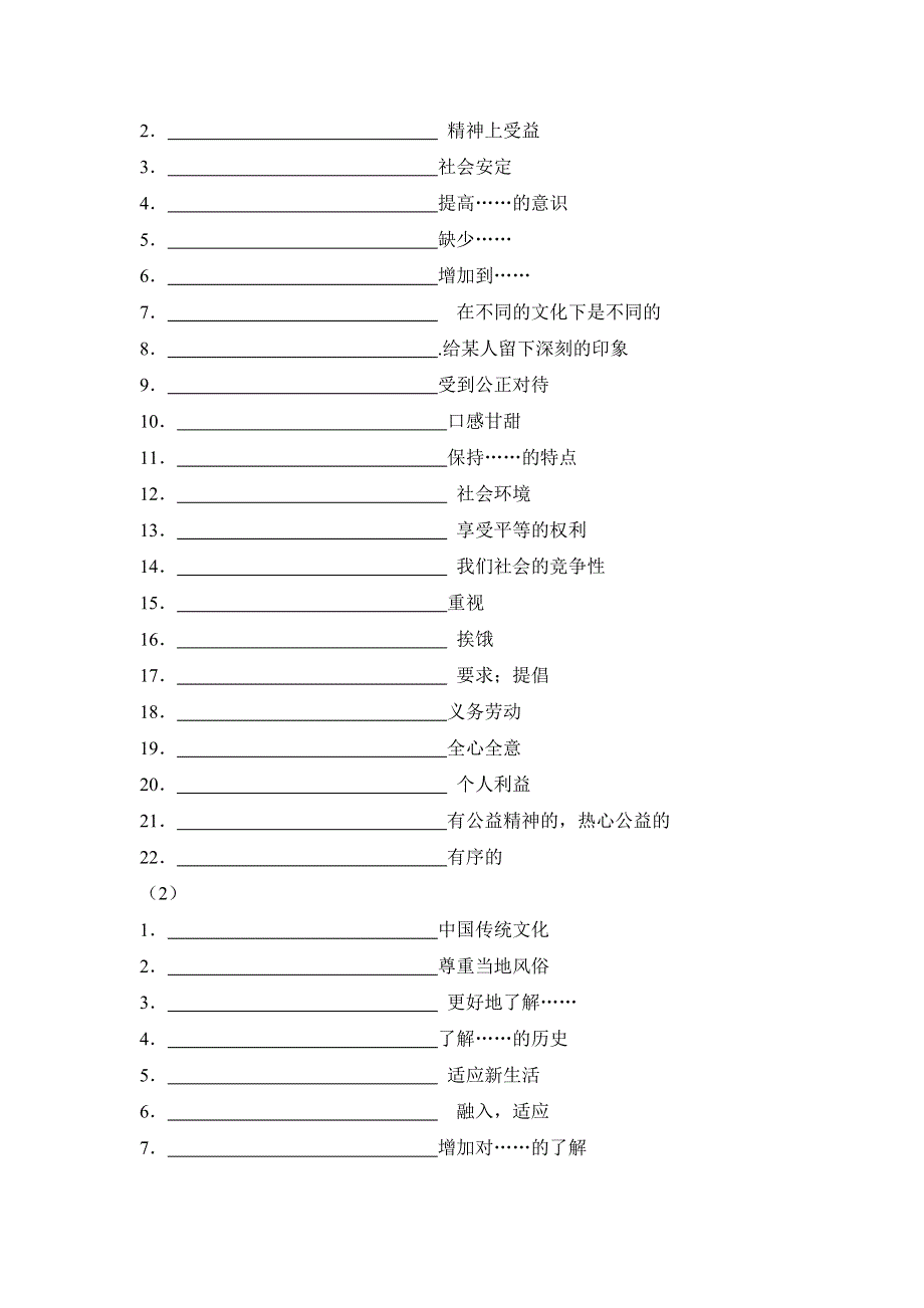 2021届高考英语二轮复习话题专项复习（二十三） WORD版含解析.doc_第2页