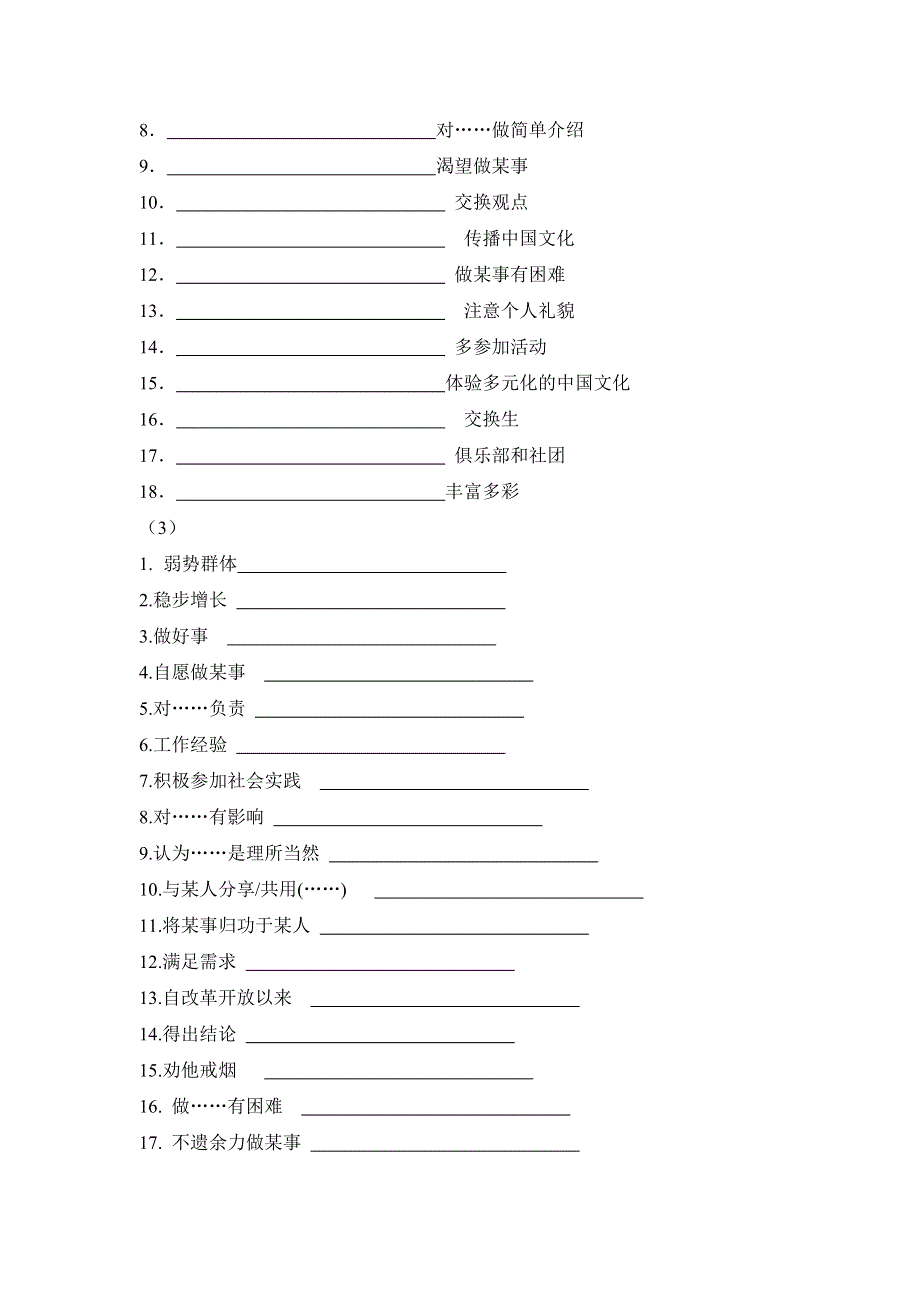 2021届高考英语二轮复习话题专项复习（二十三） WORD版含解析.doc_第3页