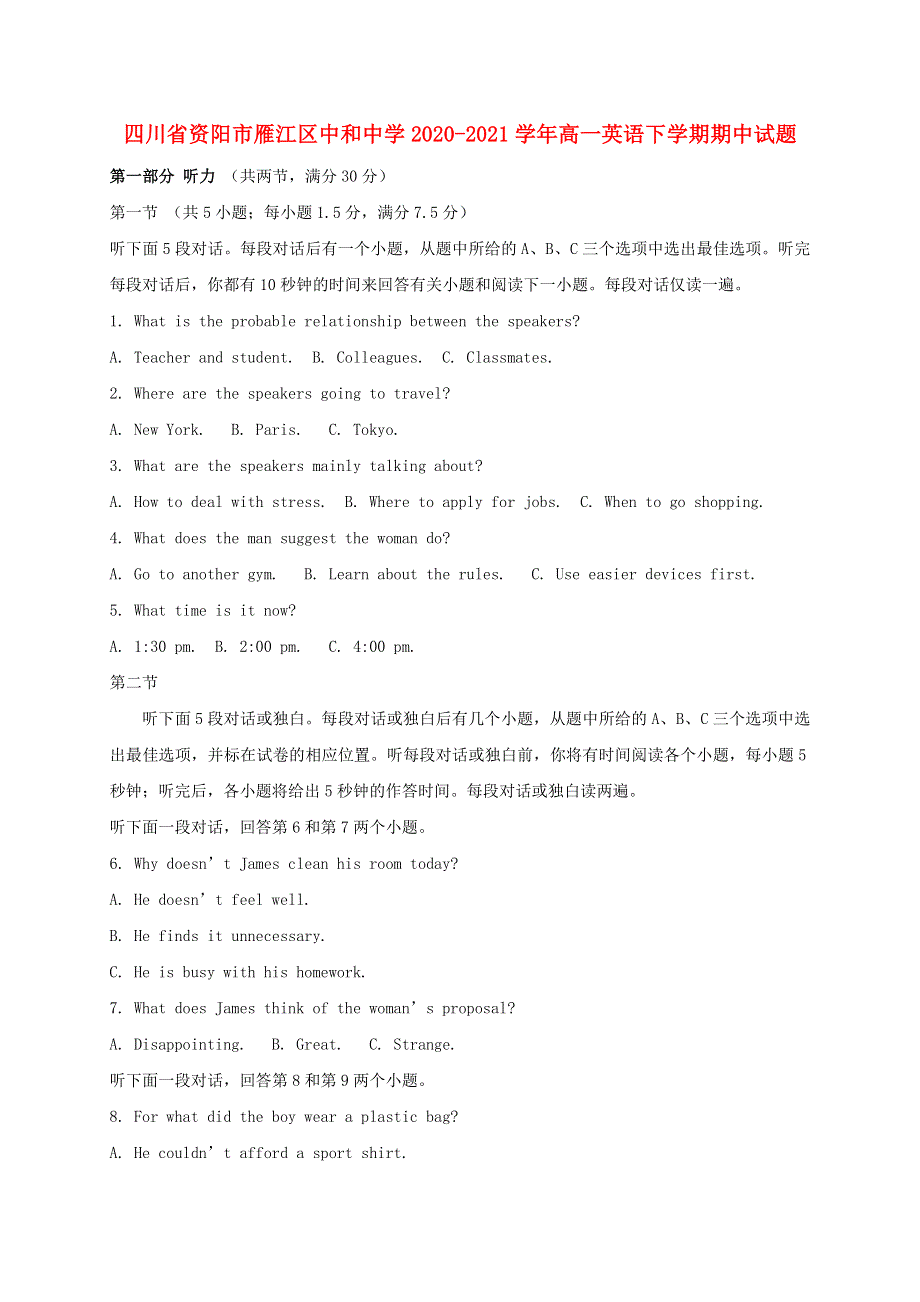 四川省资阳市雁江区中和中学2020-2021学年高一英语下学期期中试题.doc_第1页