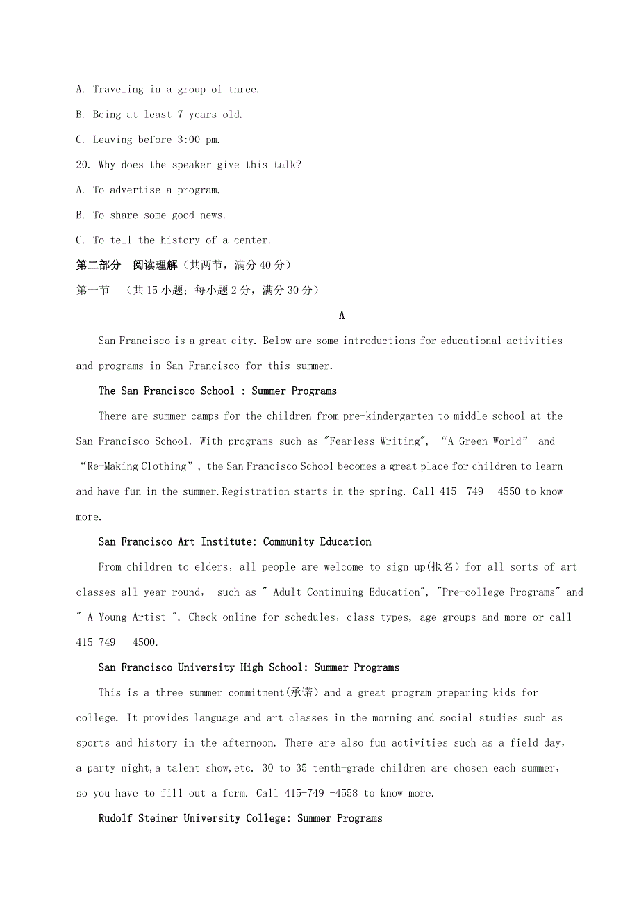 四川省资阳市雁江区中和中学2020-2021学年高一英语下学期期中试题.doc_第3页