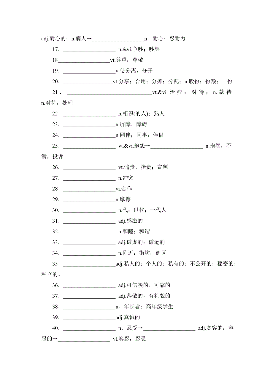 2021届高考英语二轮复习话题专项复习（八） WORD版含解析.doc_第2页