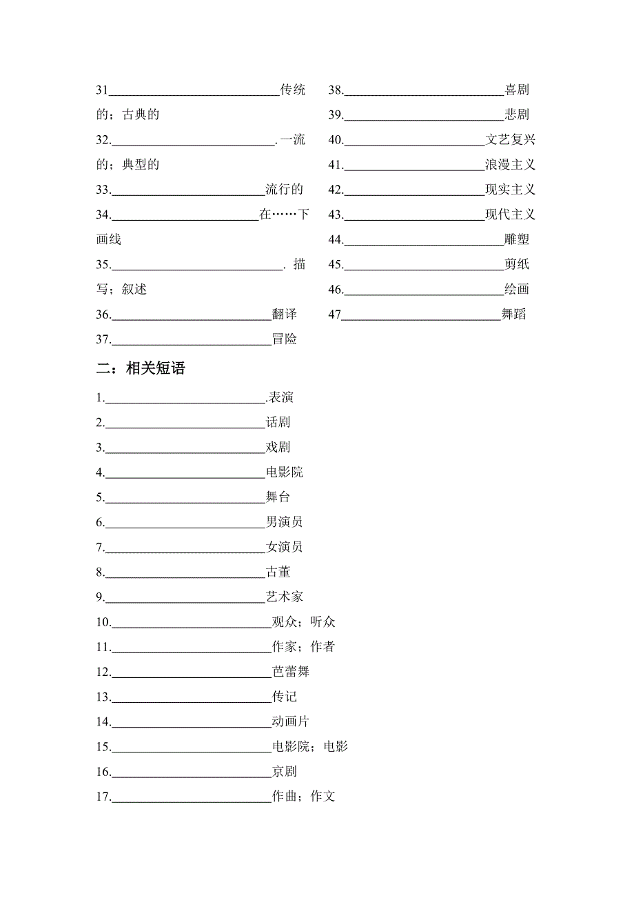 2021届高考英语二轮复习话题专项复习（二十四） WORD版含解析.doc_第2页