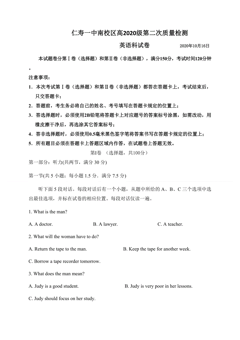 四川省眉山市仁寿第一中学南校区2020-2021学年高一第二次质量检测（10月）英语试题 WORD版含答案.docx_第1页