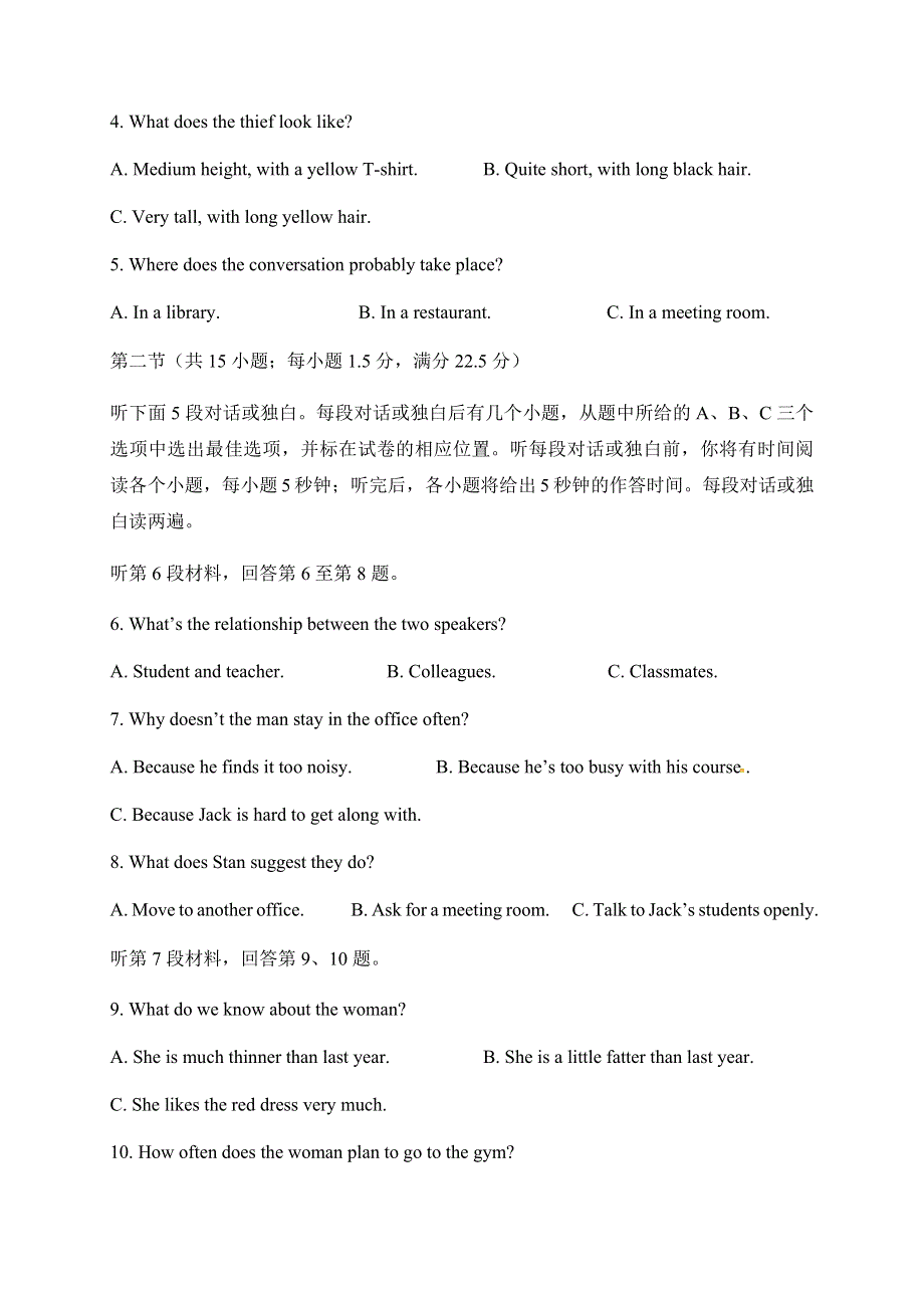 四川省眉山市仁寿第一中学南校区2020-2021学年高一第二次质量检测（10月）英语试题 WORD版含答案.docx_第2页