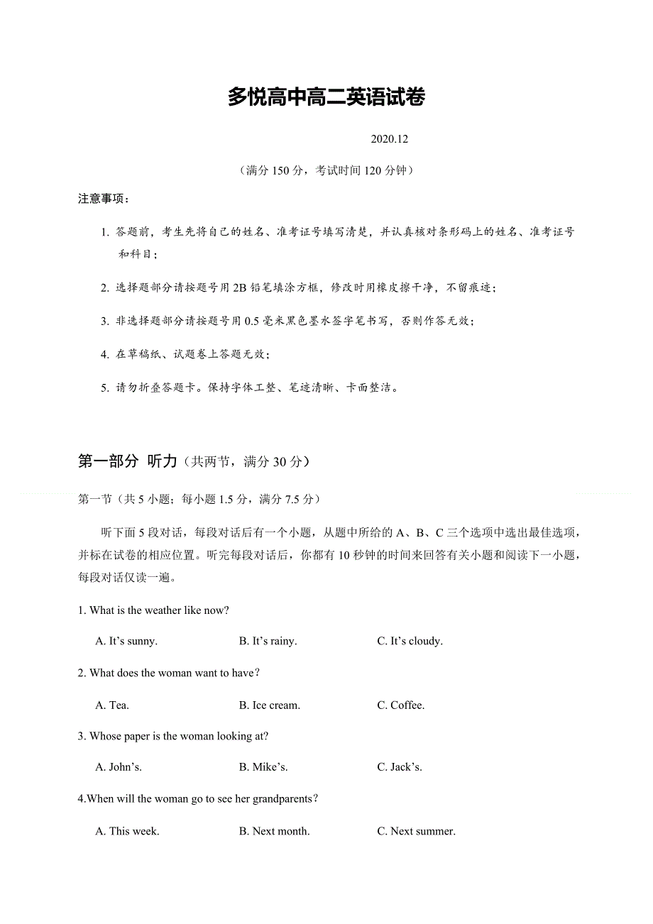 四川省眉山市东坡区多悦高级中学校2020-2021学年高二12月月考英语试题 WORD版含答案.docx_第1页