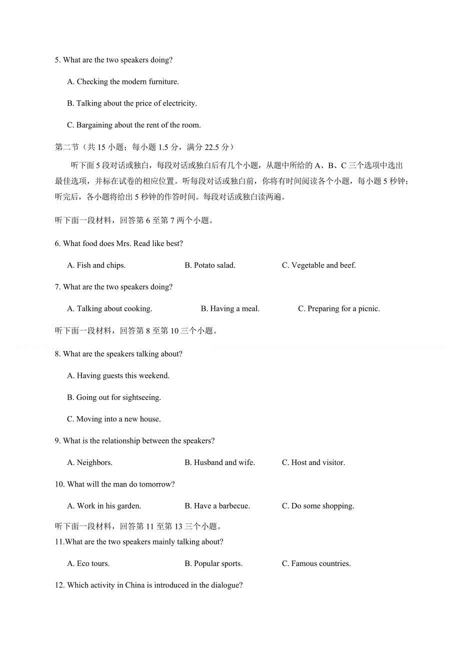 四川省眉山市东坡区多悦高级中学校2020-2021学年高二12月月考英语试题 WORD版含答案.docx_第2页